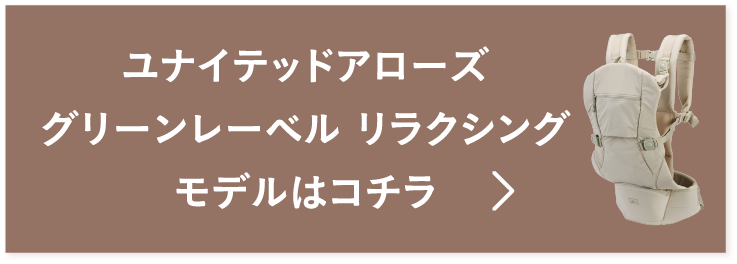 ユナイテッドアローズ グリーンレーベル リラクシングモデルはコチラ