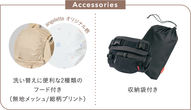 Accessories