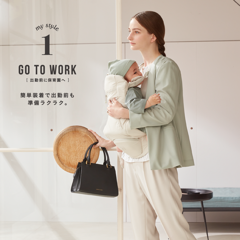 my style 1 GO TO WORK [ 出勤前に保育園へ ]