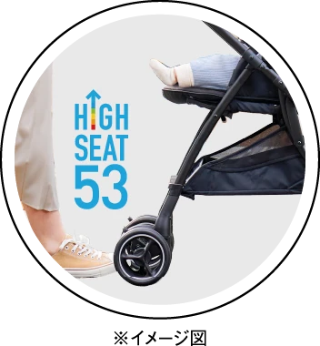 HIGHSEAT53 ※イメージ図