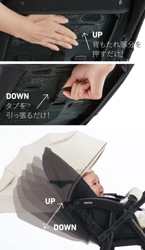 UP 背もたれ部分を押すだけ！　DOWN タブを引っ張るだけ！