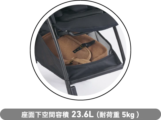 座面下空間容積 23.6L（ 耐荷重 5kg ）