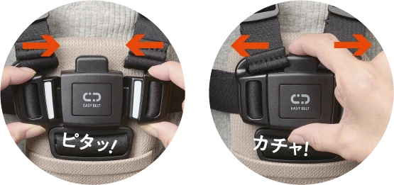 ピタッ！　カチャッ！