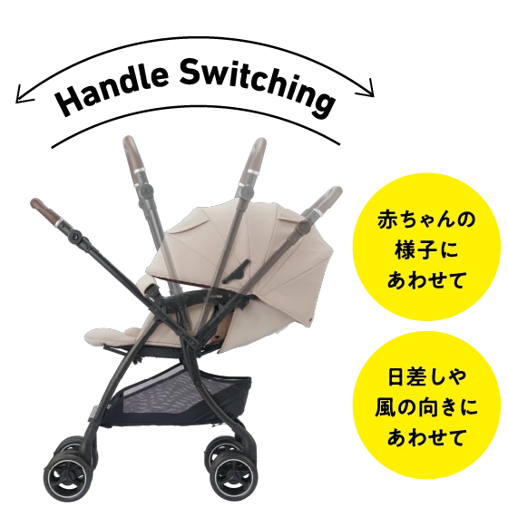 Handle Switching　赤ちゃんの様子にあわせて 日差しや風の向きにあわせて