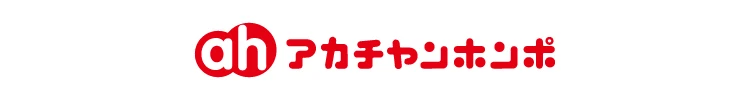 アカチャンホンポ