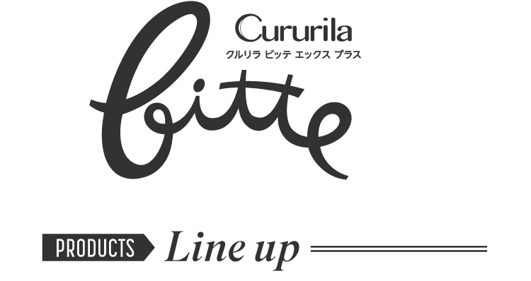 Cururila bittex plus　PRODUCTS Line up