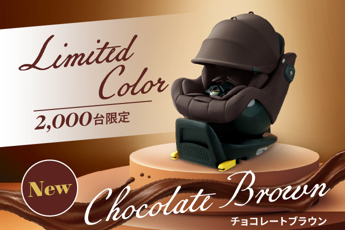 Limited Color 2,000台限定 New Chocolate Brown