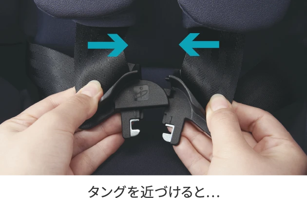 タングを近づけると…