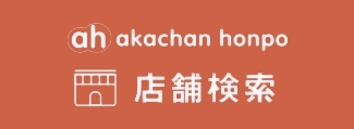 店舗検索
