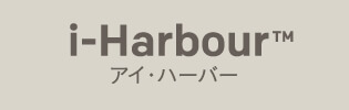 i-Harbour&trade; アイ・ハーバー