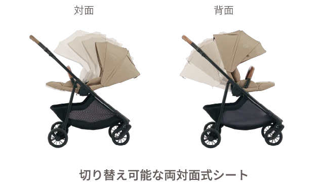 切り替え可能な両対面式シート