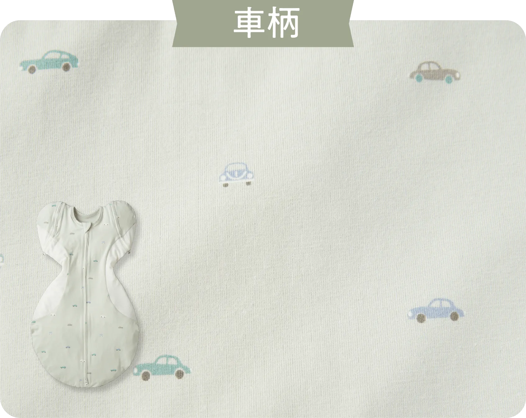 車柄 | イメージ画像