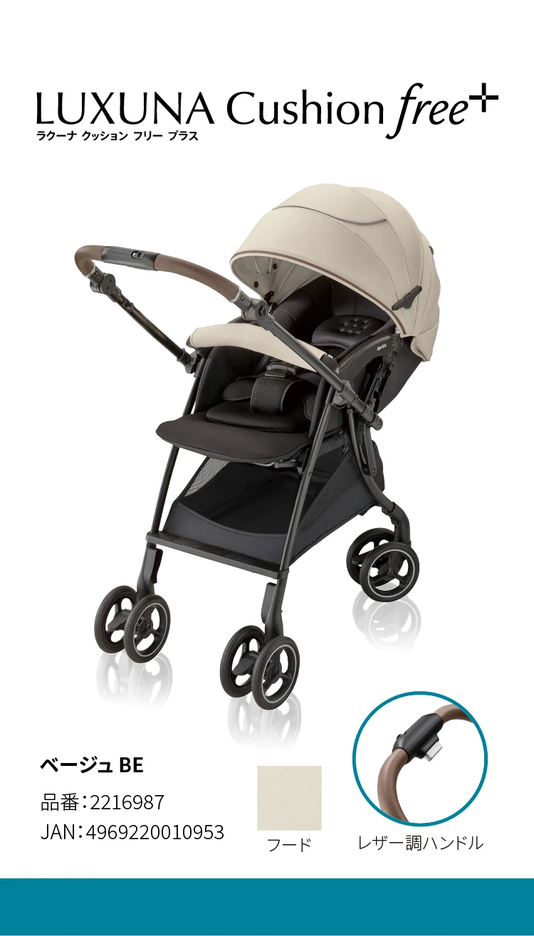美品】Aprica ラクーナクッションフリープラスAC 2024年モデル