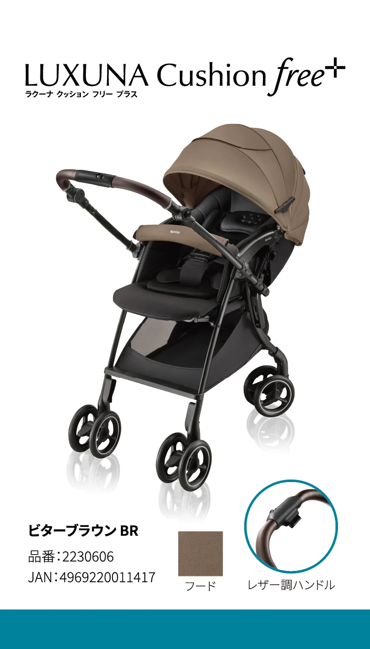 ラクーナ クッション フリー プラス ビターブラウン BR　品番：2230606　JAN：4969220011417