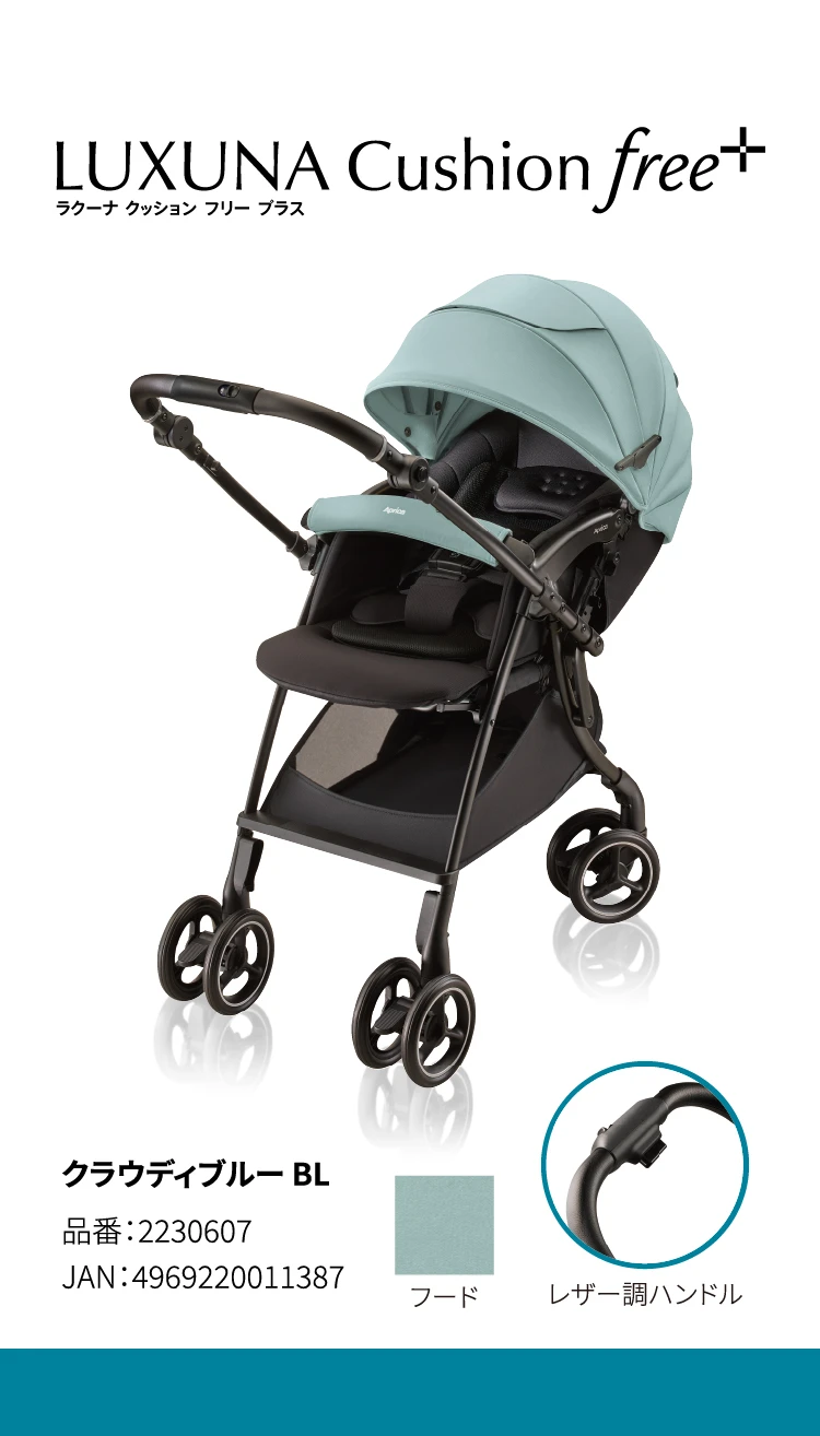 ラクーナ クッション フリー プラス クラウディブルー BL　品番：2230607　JAN：4969220011387