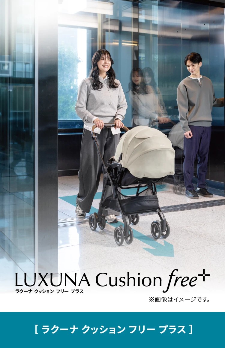 ラクーナ クッション フリー プラス