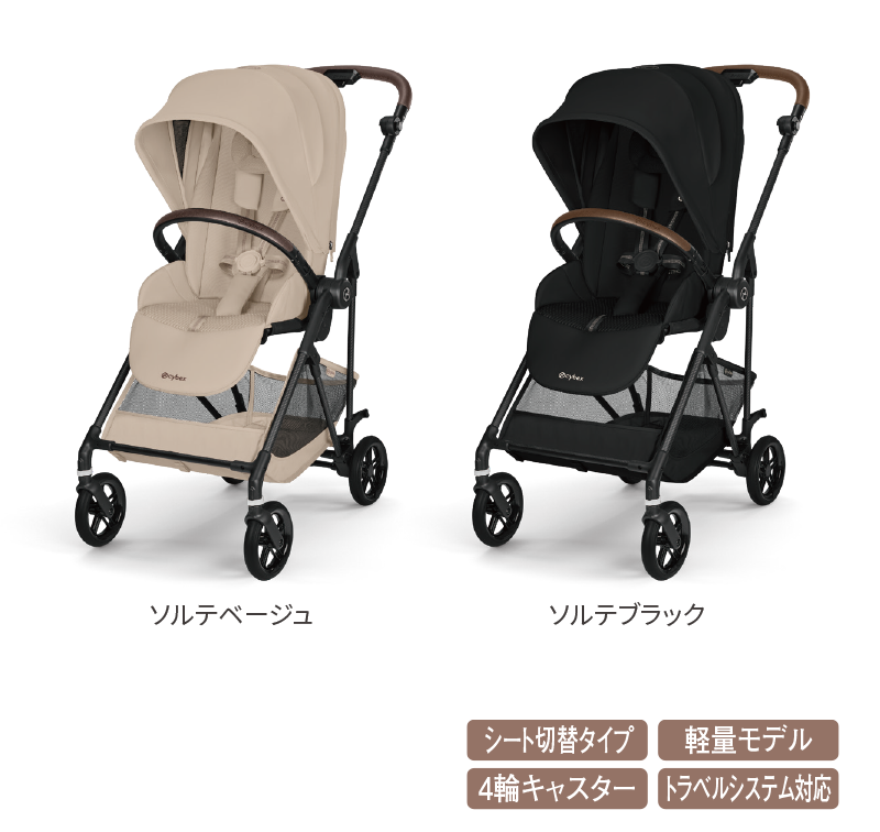 サイベックス メリオカーボン ソルテブラック、ソルテベーシュ