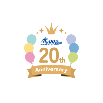 水99 Anniversary 20th