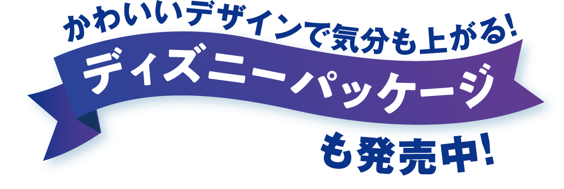 かわいいデザインで気分も上がる！プーさんパッケージ新登場！