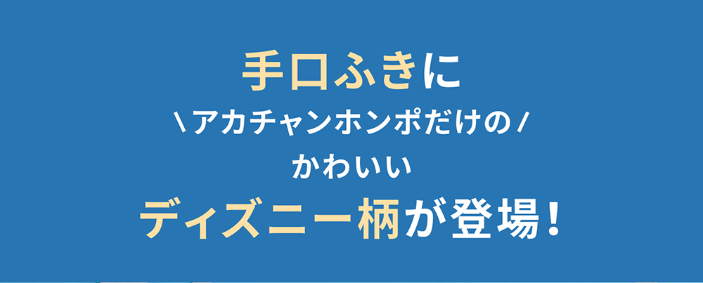 毎年恒例の干支デザイン！うま年だけのかわいい限定柄で登場！