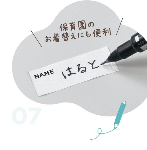 保育園のお着替えにも便利