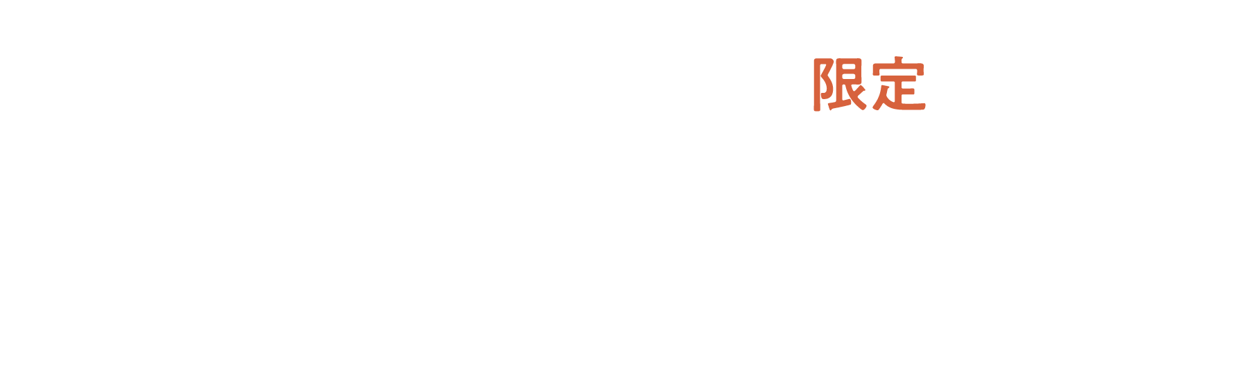 人気のエルゴベビーより限定カラー　新登場！