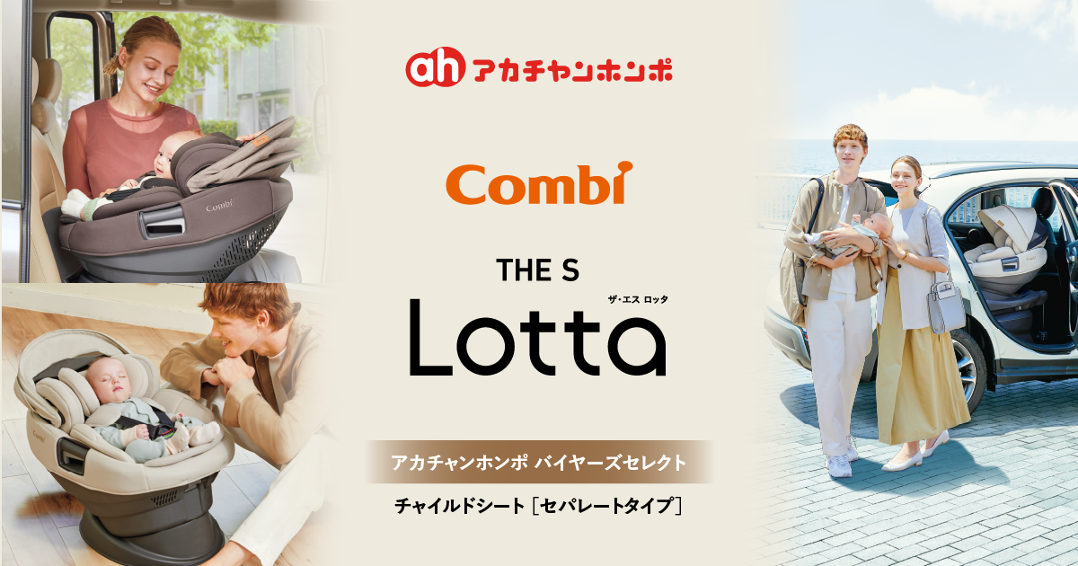 寝顔も笑顔も、ずっと守る。衝撃吸収素材エッグショック搭載の