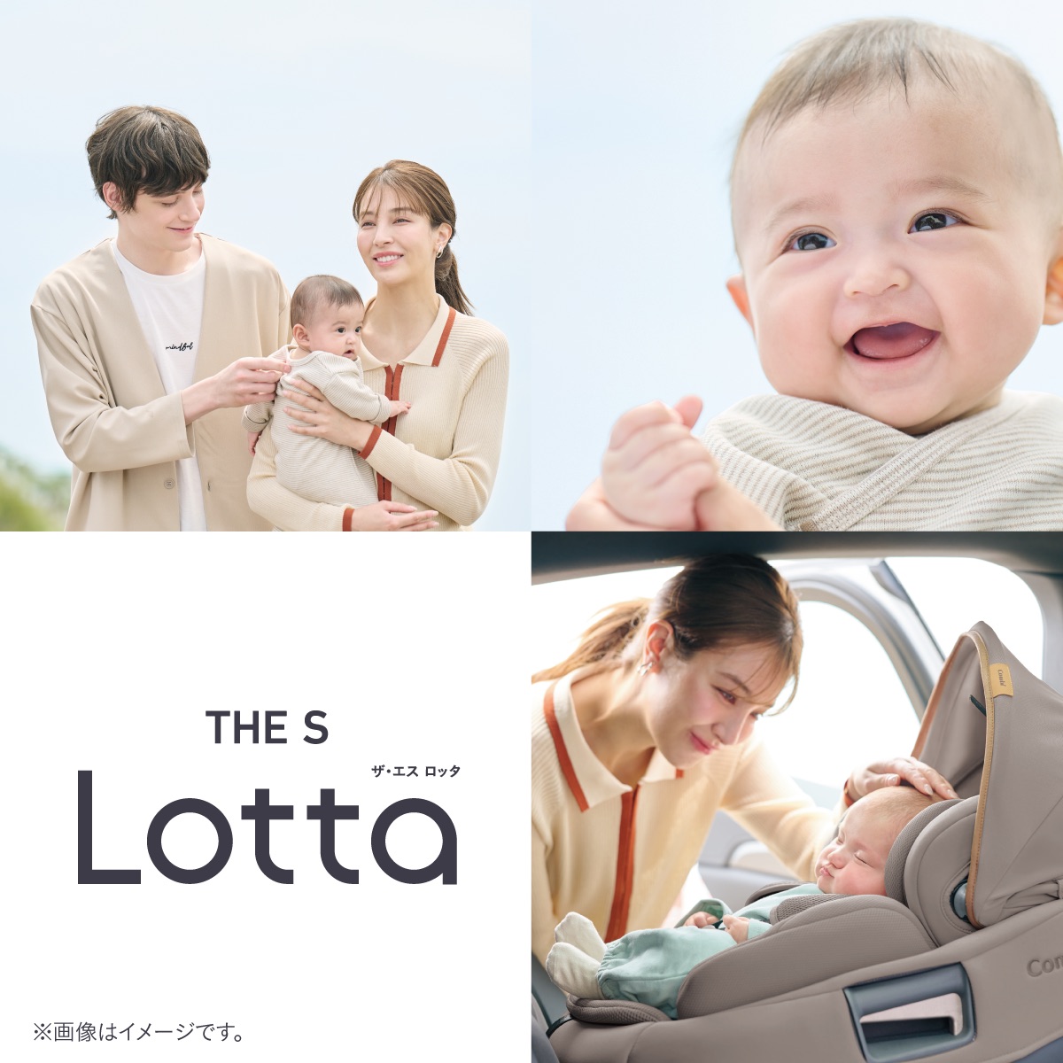 はじめての子育てに！マルチグリップ搭載のチャイルドシートTHE S