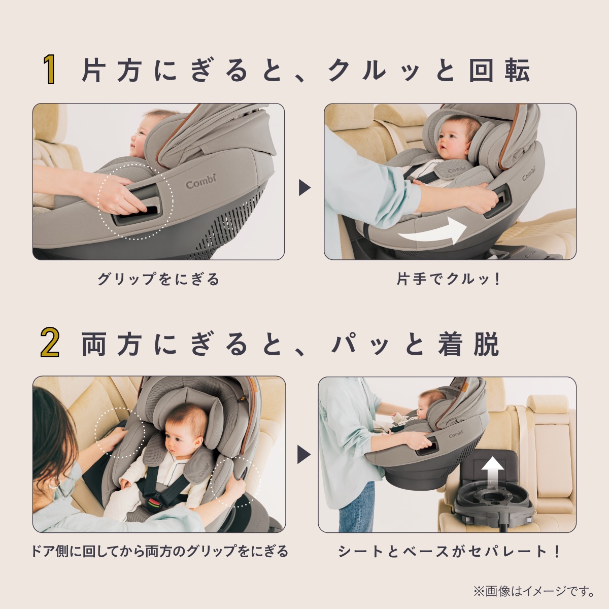 はじめての子育てに！マルチグリップ搭載のチャイルドシートTHE S