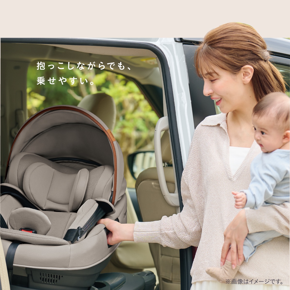 はじめての子育てに！マルチグリップ搭載のチャイルドシートTHE S