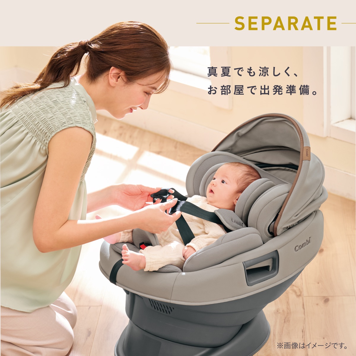 はじめての子育てに！マルチグリップ搭載のチャイルドシートTHE S
