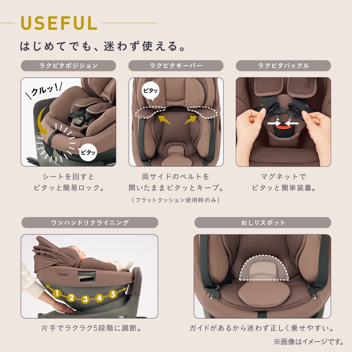 はじめての子育てに！マルチグリップ搭載のチャイルドシートTHE S