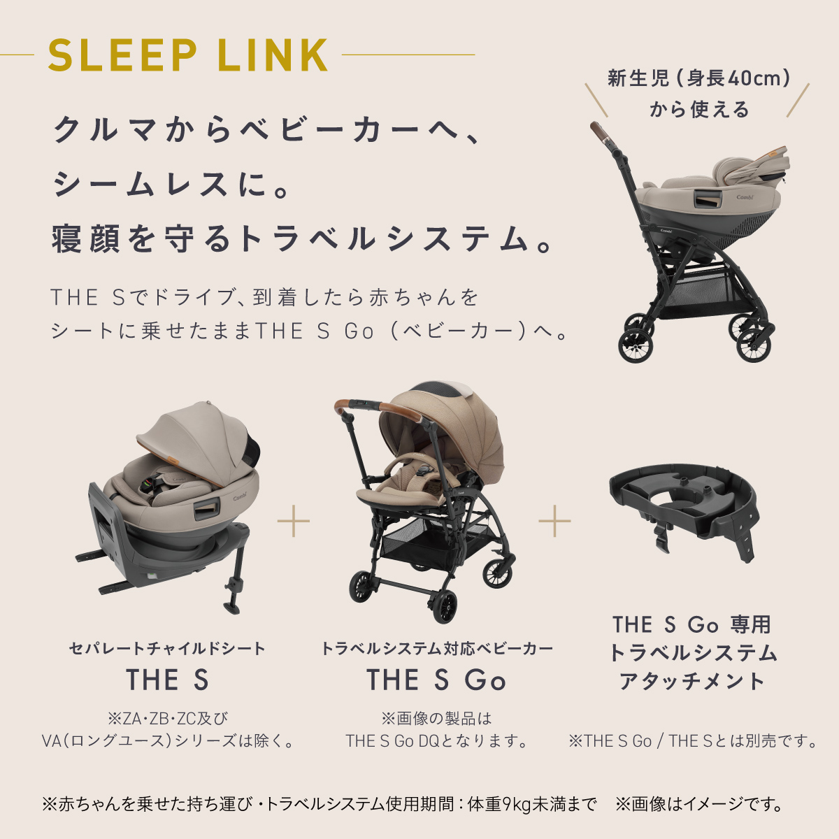 はじめての子育てに！マルチグリップ搭載のチャイルドシートTHE S