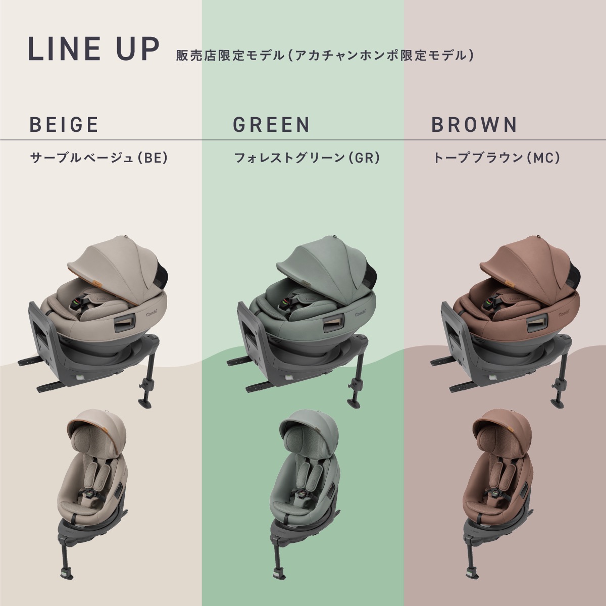 はじめての子育てに！マルチグリップ搭載のチャイルドシートTHE S