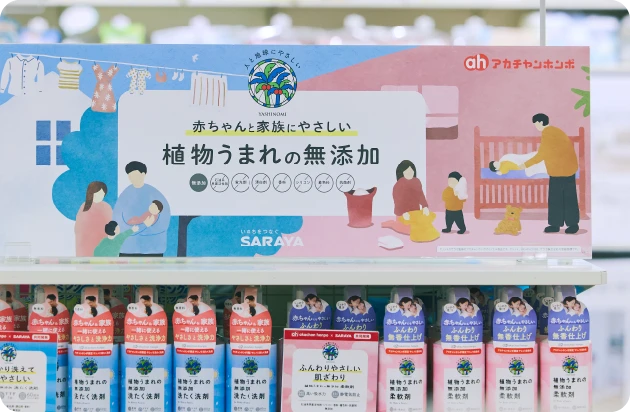 店頭風景