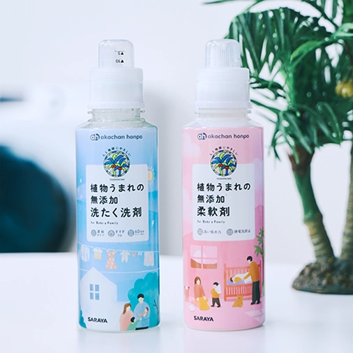 植物うまれの無添加洗たく洗剤&柔軟剤