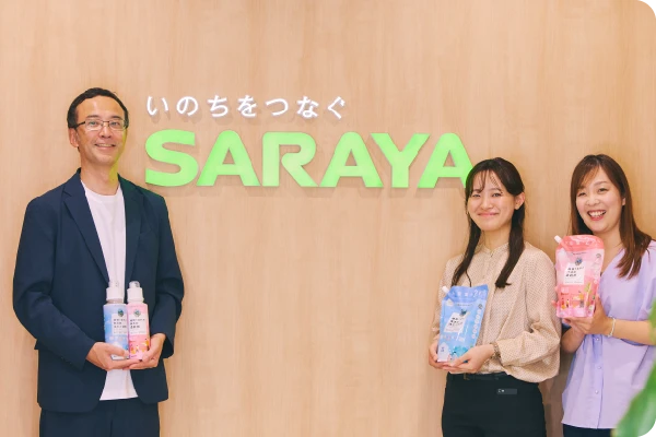 白井さん、サラヤ山口さん、サラヤ岩井さん