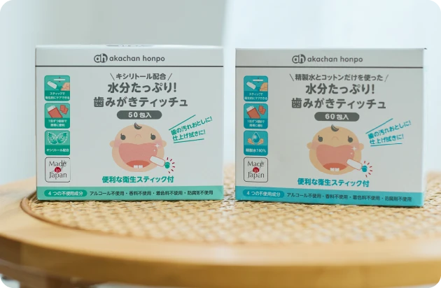 歯みがきティッチュ