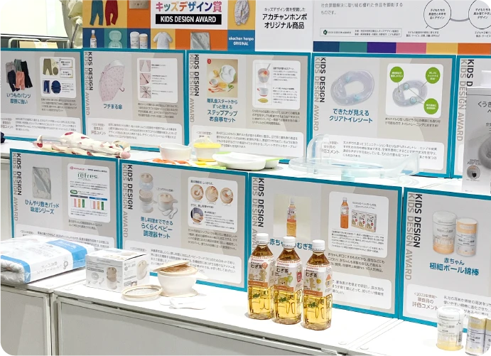 キッズデザイン賞受賞商品の紹介パネル