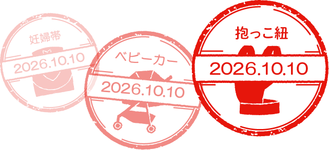 スタンプのイメージ